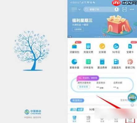 10086网上营业厅怎么退订业务 中国移动app退订业务方法介绍