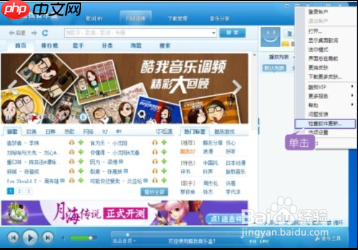 酷我音乐盒如何禁止升级 升级酷我音乐盒相关