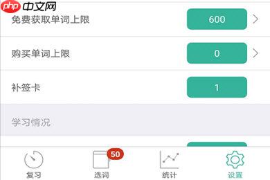 墨墨背单词在哪里签到 签到打卡位置一览