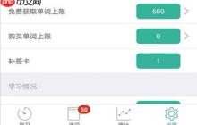 墨墨背单词在哪里签到 签到打卡位置一览