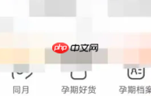 妈妈网孕育如何注销 妈妈网孕育注销方法介绍