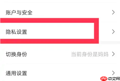 妈妈网孕育如何注销 妈妈网孕育注销方法介绍