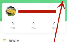 慕课如何操作 中国大学MOOC在校学生认证操作方法