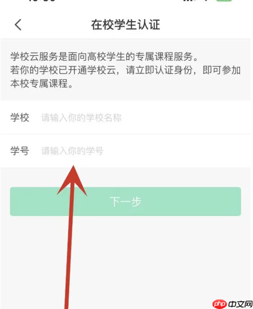 慕课如何操作 中国大学MOOC在校学生认证操作方法