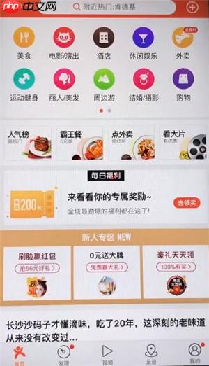 大众点评怎么进行评价商品 方法介绍