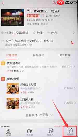 大众点评怎么进行评价商品 方法介绍