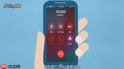 中国移动10086为什么打不通 如何接通人工服务方法