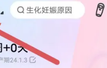 妈妈网孕育怎么添加二胎 妈妈网孕育添加二胎宝宝档案教程