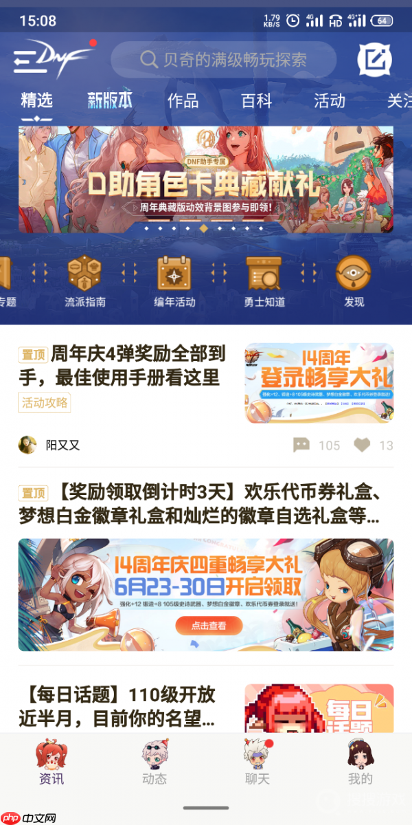 dnf助手如何看排名 dnf助手看排名方法介绍