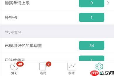 墨墨背单词如何重新开始 墨墨背单词如何重置进度