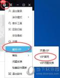 酷我音乐如何关闭续费 酷我音乐关闭续费教程