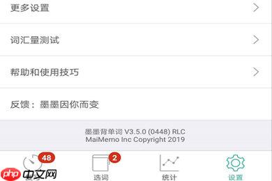 墨墨背单词怎么重新规划 墨墨背单词怎么初始化