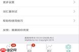 墨墨背单词怎么重新规划 墨墨背单词怎么初始化