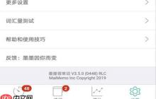 墨墨背单词怎么重新规划 墨墨背单词怎么初始化