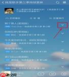 酷我音乐怎么分享到微信朋友圈  酷我音乐如何分享到微信朋友圈