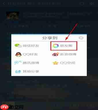酷我音乐怎么分享到微信朋友圈  酷我音乐如何分享到微信朋友圈