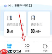 移动掌上营业厅怎么办理王卡套餐 移动掌上营业厅办理王卡套餐方法