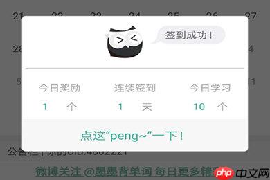 墨墨背单词怎么分享赚上限 快速提升单词上限方法