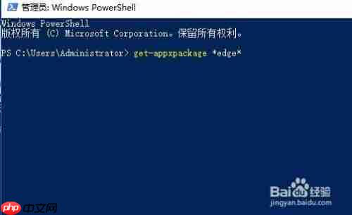 edge浏览器如何删除 edge浏览器删除方法