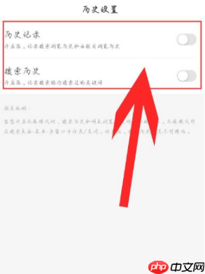 百度极速版怎么开启无痕模式 百度极速版开启无痕模式方法介绍
