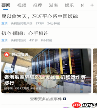 qq新闻怎么发表了 腾讯新闻发布新闻方法