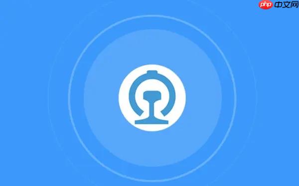 铁路12306怎么看历史订单记录  铁路12306看历史订单教程