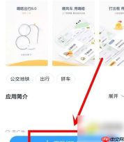 嘀嗒拼车怎么看自己拼的几个人	 具体操作方法介绍