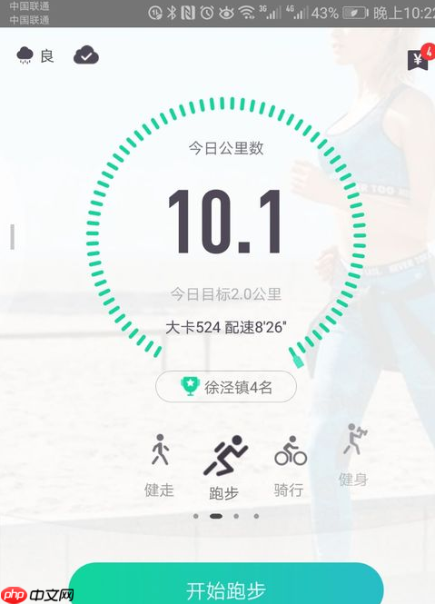 悦动圈怎么看之前的跑步记录 看跑步记录方法