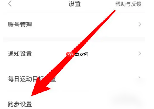 悦动圈怎么看步频 悦动圈设置节拍器步频方法