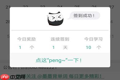 墨墨背单词上限了怎么办 快速提升单词上限方法