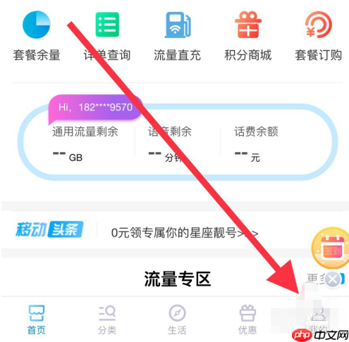 中国移动app怎么开电子发票 中国移动app开电子发票方法