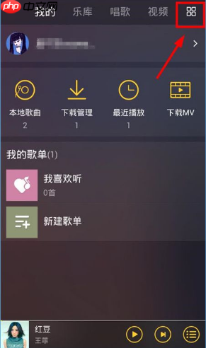 酷我音乐怎样退出登陆  酷我音乐退出账号教程