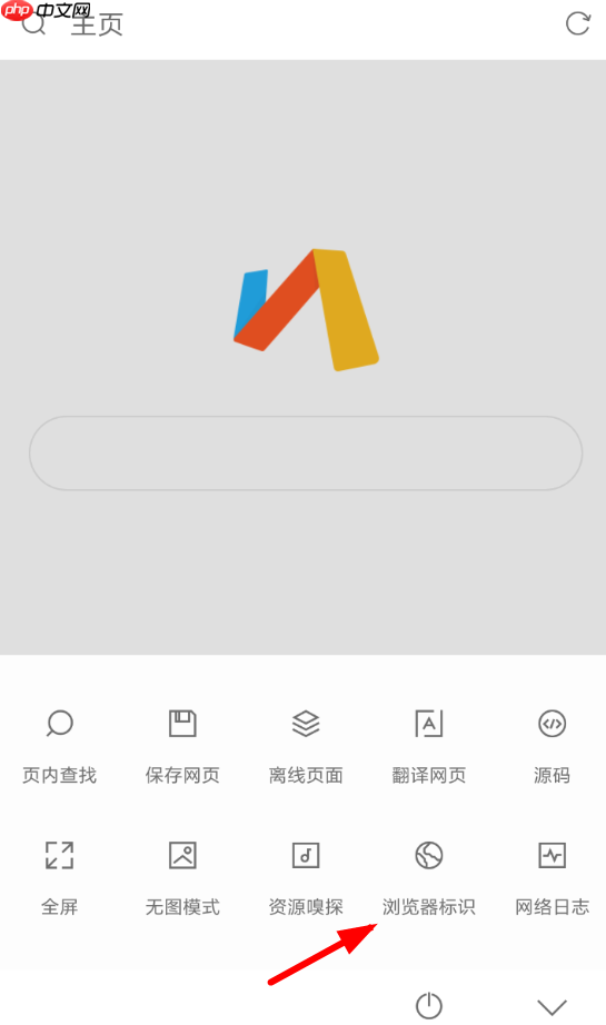 Via浏览器怎么设置ua Via浏览器切换ua标识方法介绍