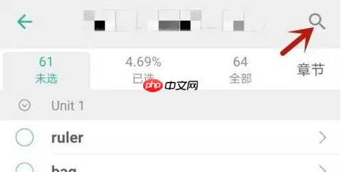 墨墨背单词怎么把以前背的书删掉 具体操作方法介绍