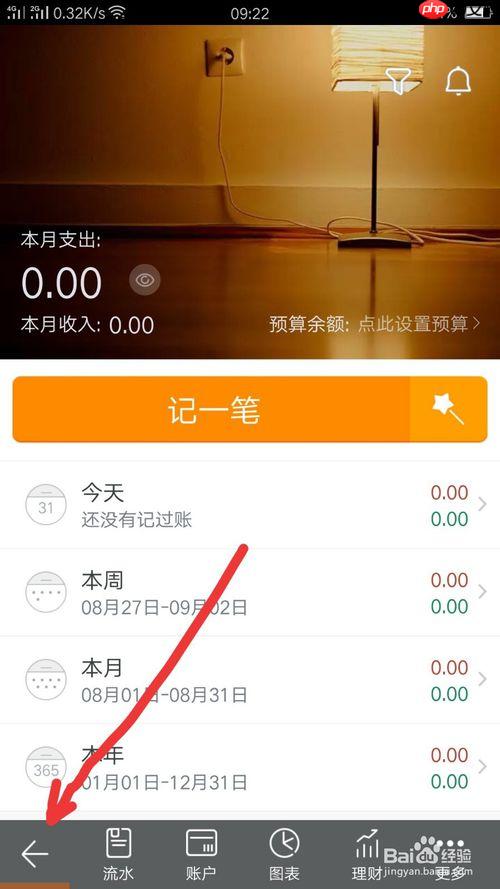 随手记为什么不能同步了 同步账本方法