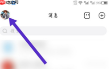 名人朋友圈如何换头像 名人朋友圈推荐头像怎么更改