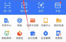 支付宝红包码怎么领取 支付宝领红包二维码教程