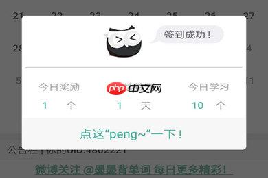 墨墨背单词如何增加单词上限 快速提升单词上限方法