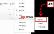酷我音乐怎么取消会员  酷我音乐取消会员自动续费的方法