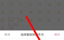 美柚怎么改怀孕周期 具体操作方法介绍