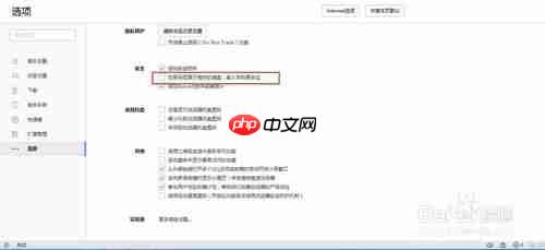 搜狗浏览器怎么取消记住的密码