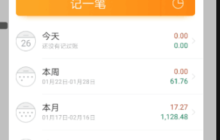 随手记怎么删除账本 随手记删除账本的方法