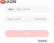 学而思网校怎么报名 学而思网校报名的方法