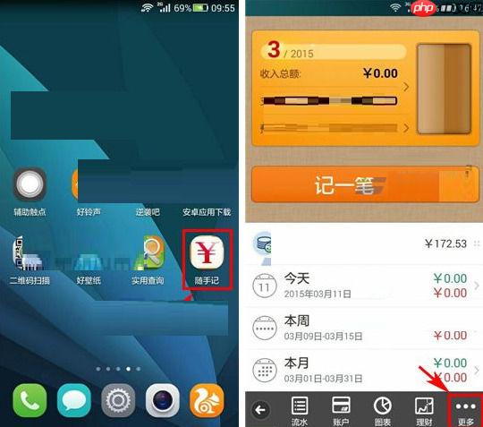 随手记怎么清零重新记 随手记清除数据方法
