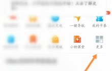 特来电如何查看充满了 特来电查看历史充电记录方法