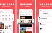 婚贝请柬封面怎么改自己照片 操作方法介绍