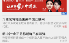 腾讯新闻手机客户端怎么没有图片了