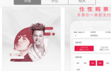 大麦网app怎么查看演唱会 大麦app抢演唱会门票教程