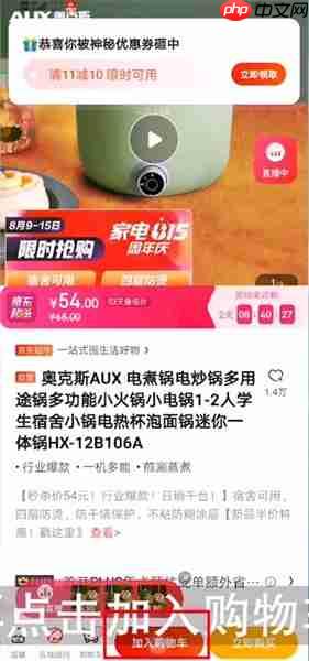 京东商城怎么加入购物车 京东把商品加入购物车方法