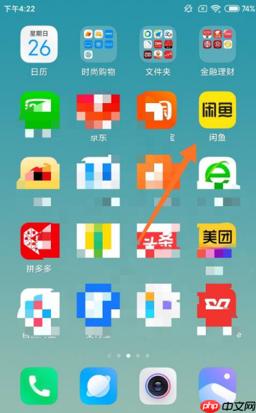 闲鱼app如何买东西 闲鱼APP买东西方法介绍